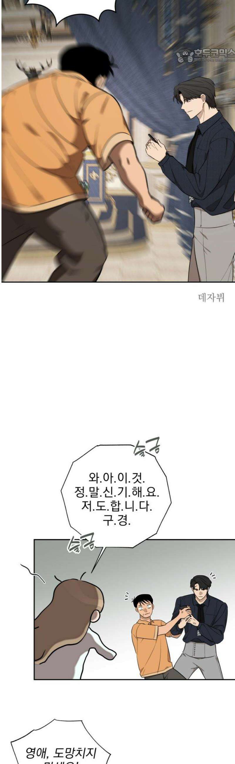 트럭기사 태그배 경 23화 - 부제목 뭐 할지 고민하는 부제목 22