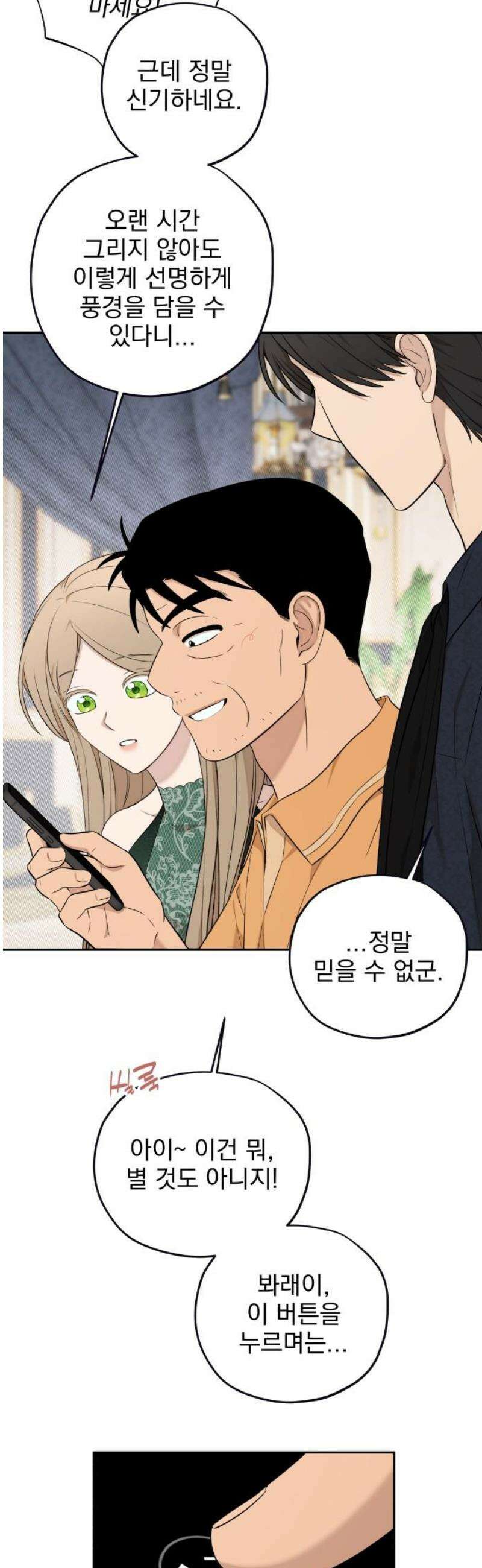 트럭기사 태그배 경 23화 - 부제목 뭐 할지 고민하는 부제목 23