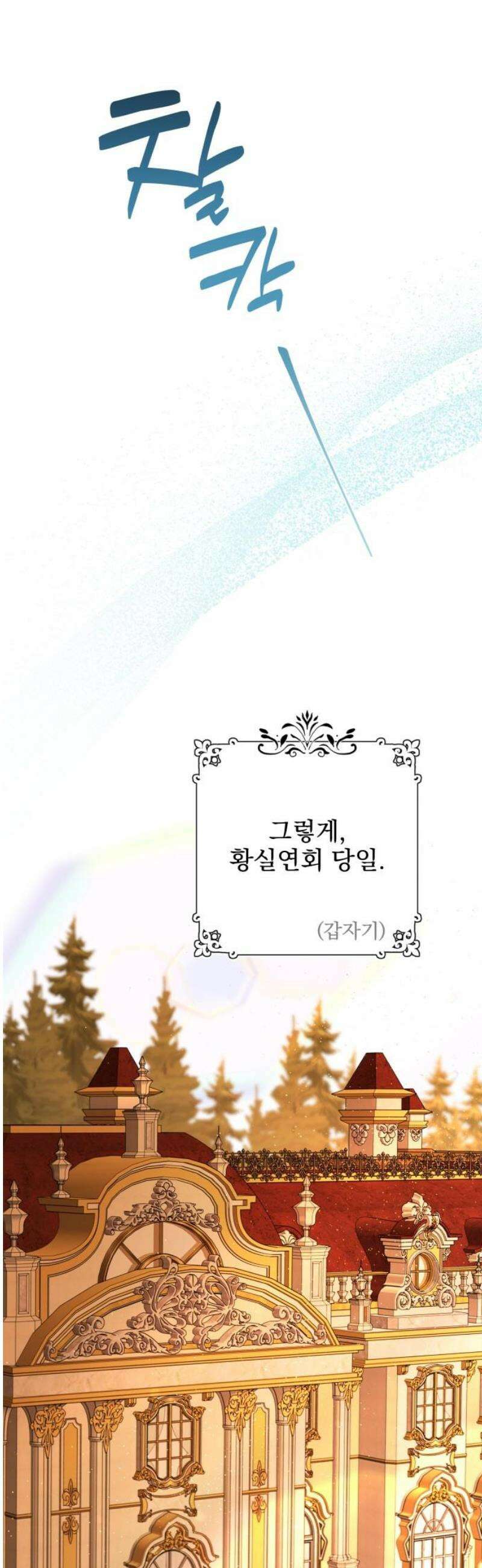 트럭기사 태그배 경 23화 - 부제목 뭐 할지 고민하는 부제목 25