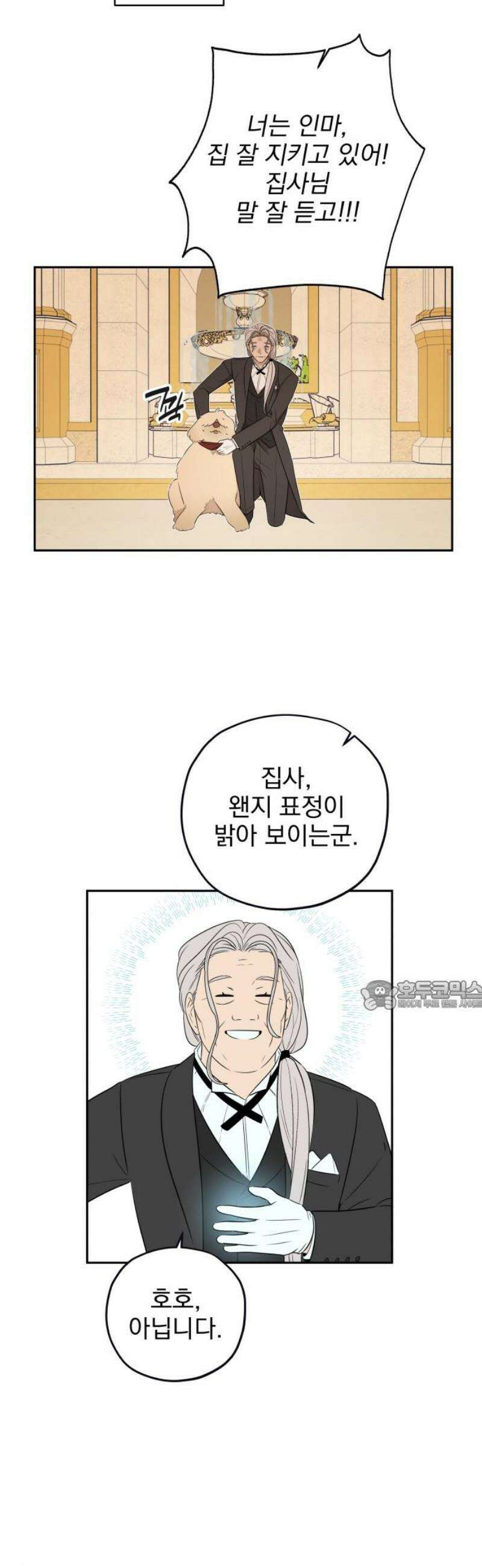 트럭기사 태그배 경 23화 - 부제목 뭐 할지 고민하는 부제목 30