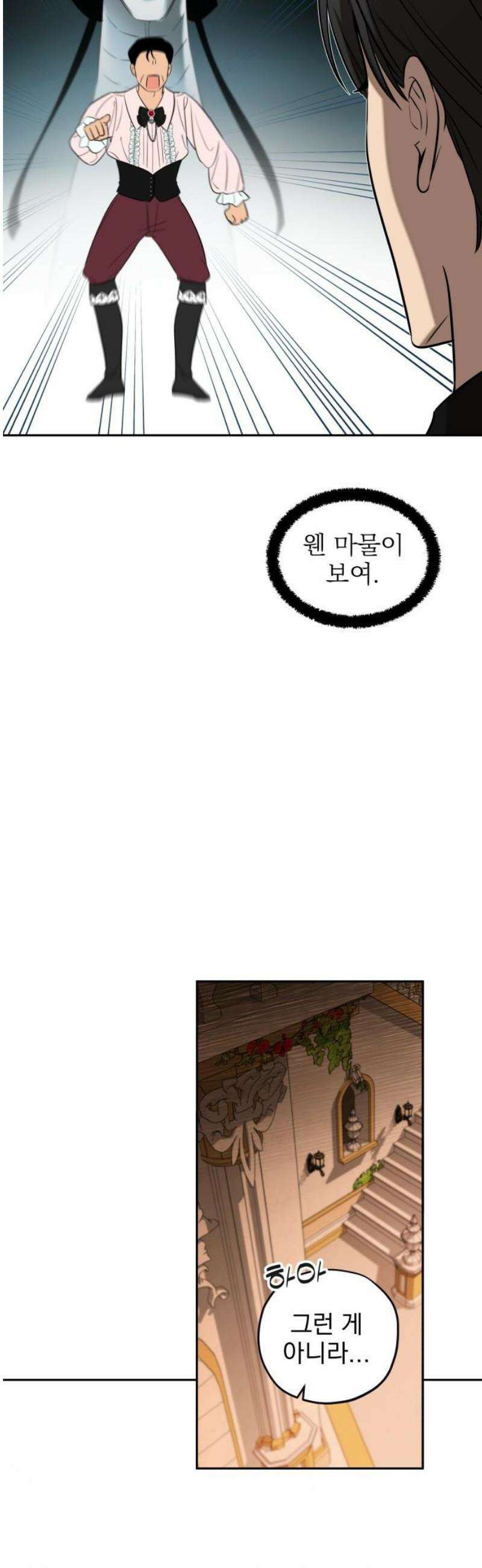 트럭기사 태그배 경 23화 - 부제목 뭐 할지 고민하는 부제목 35