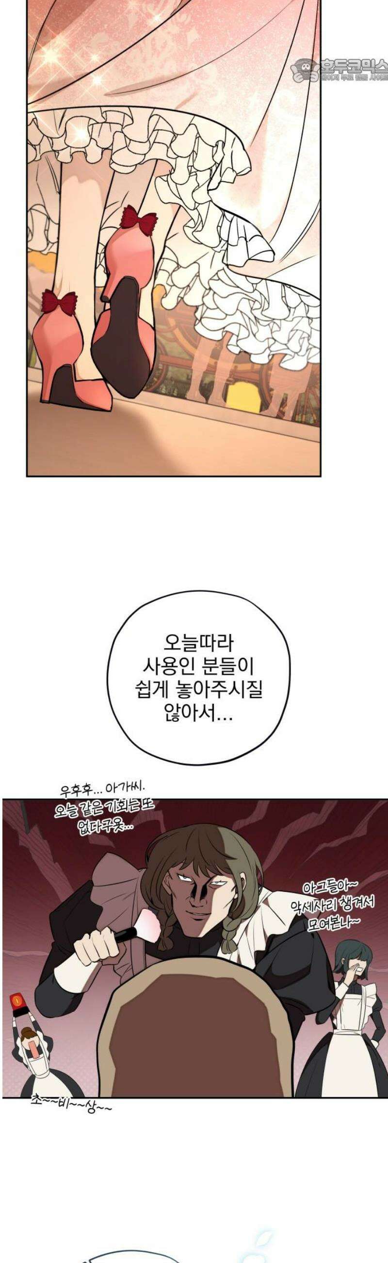 트럭기사 태그배 경 23화 - 부제목 뭐 할지 고민하는 부제목 37