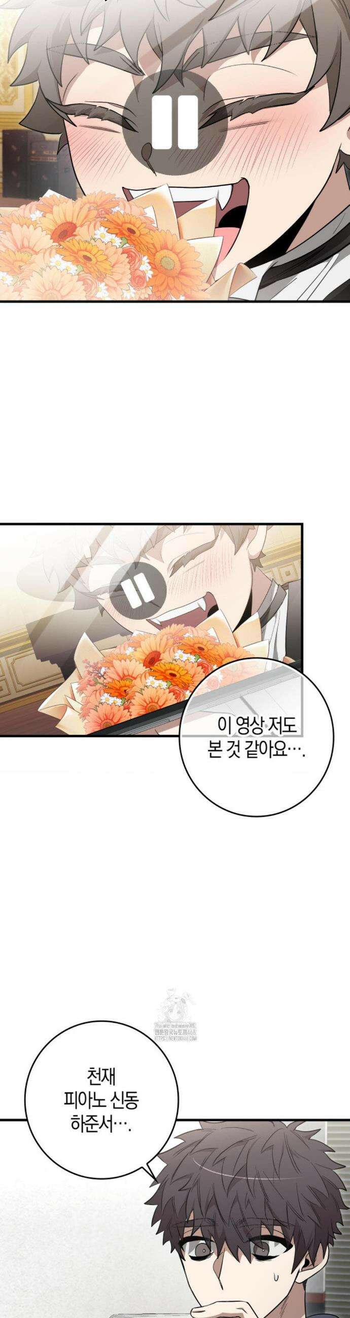 블랙 아웃 [봄툰] 10화 3