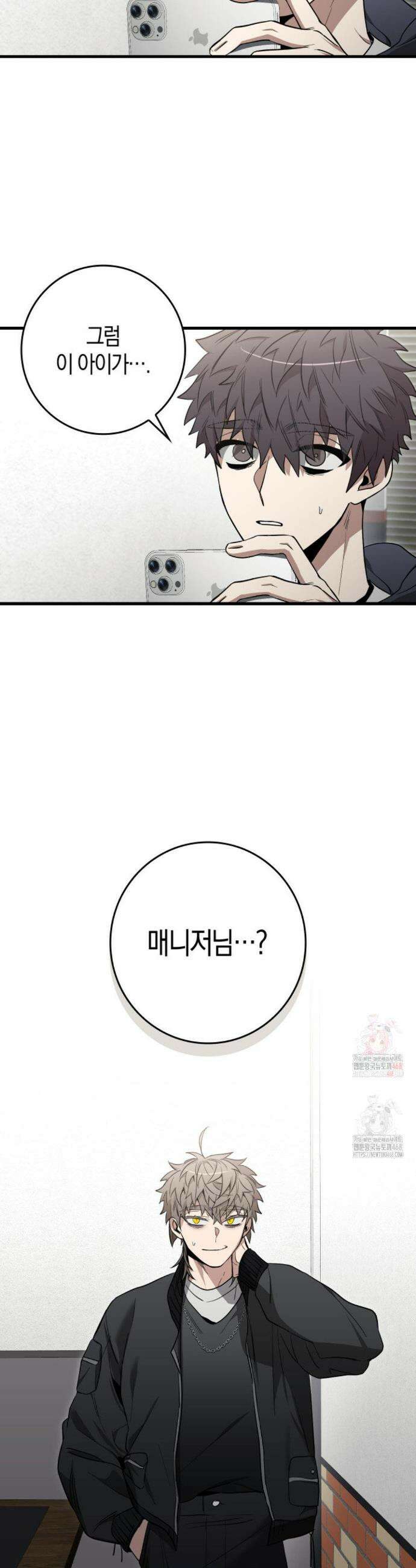 블랙 아웃 [봄툰] 10화 4