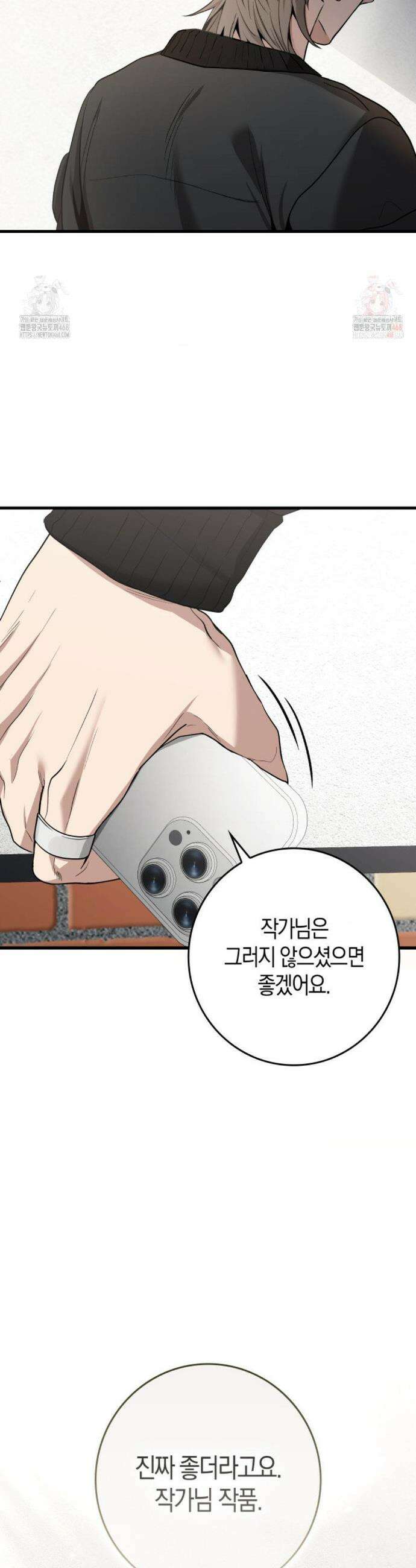블랙 아웃 [봄툰] 10화 10