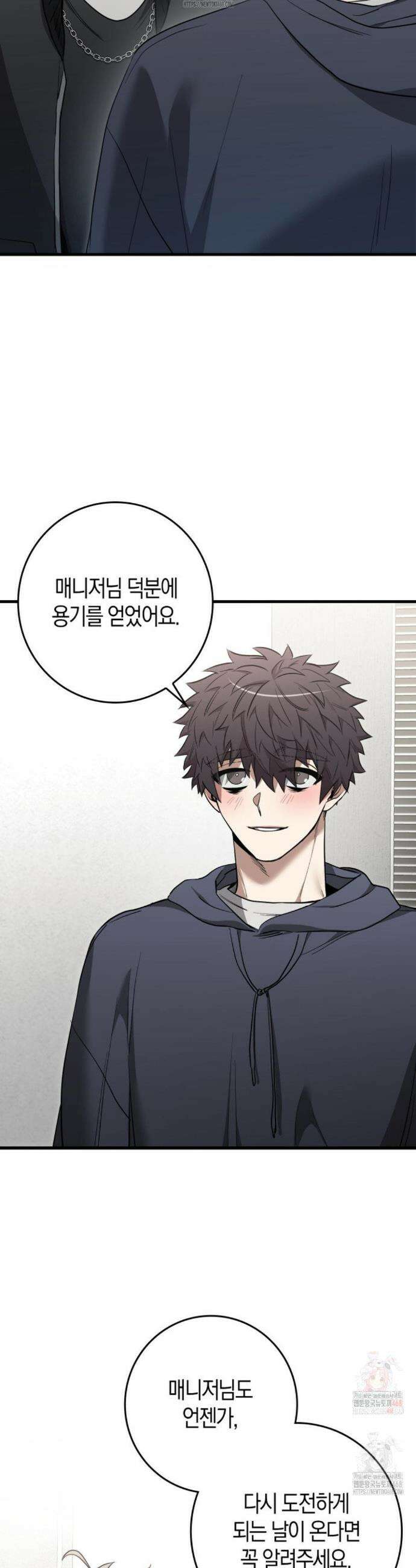 블랙 아웃 [봄툰] 10화 13