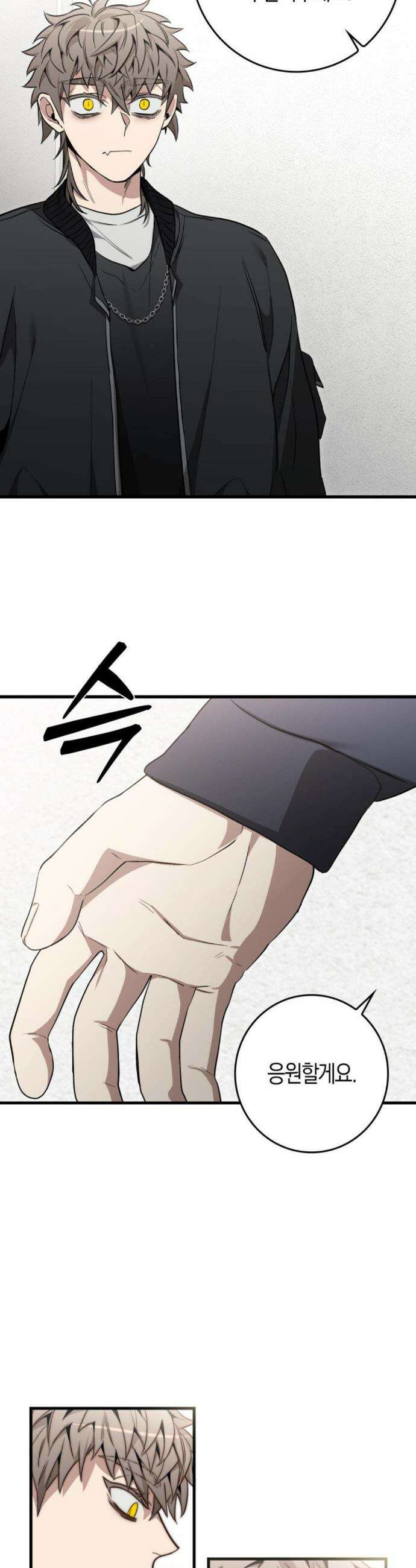 블랙 아웃 [봄툰] 10화 14