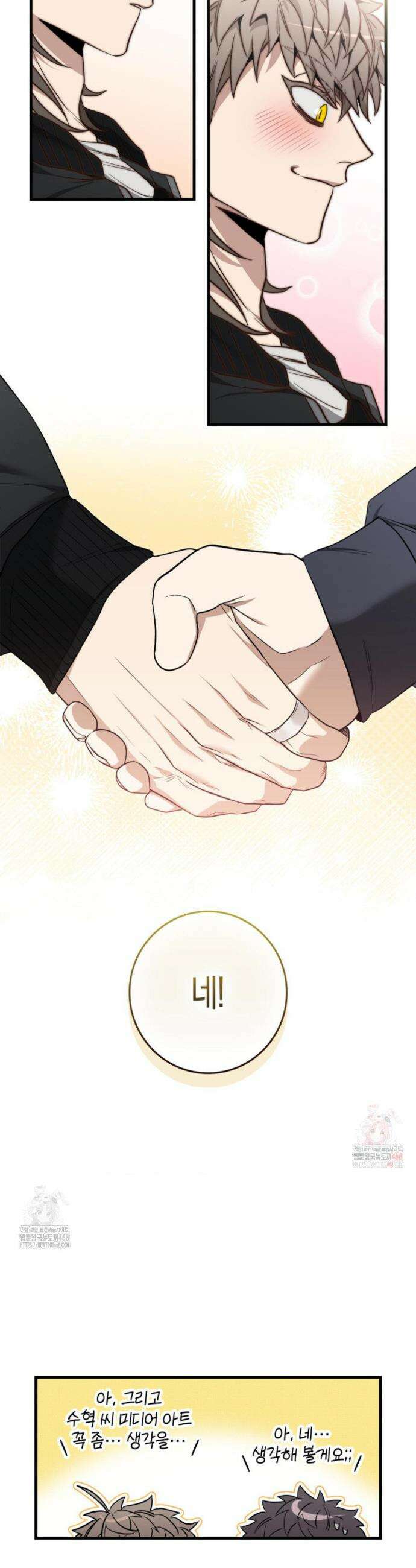 블랙 아웃 [봄툰] 10화 15
