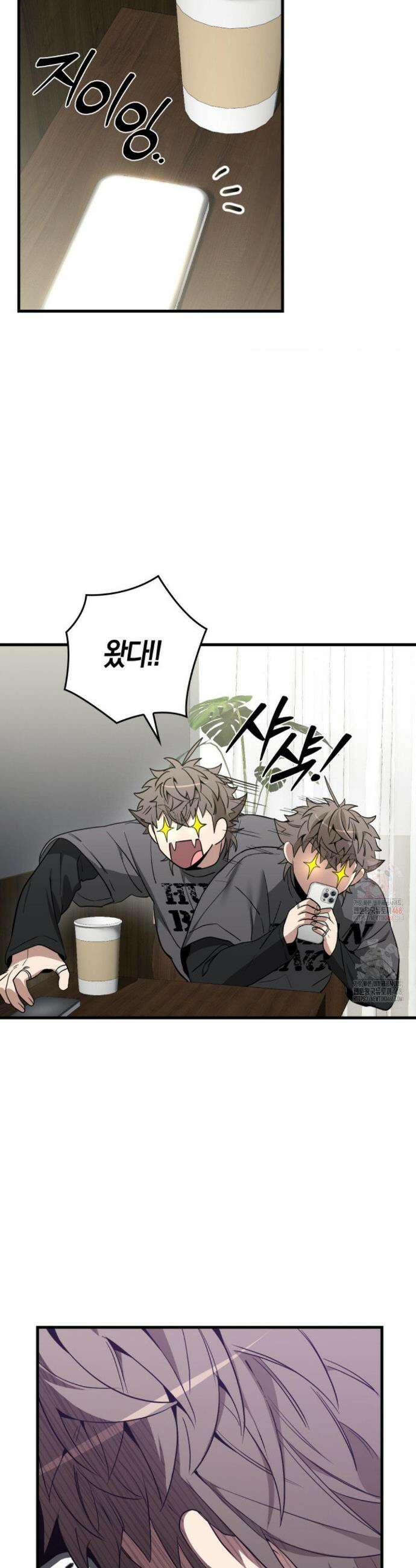 블랙 아웃 [봄툰] 10화 17