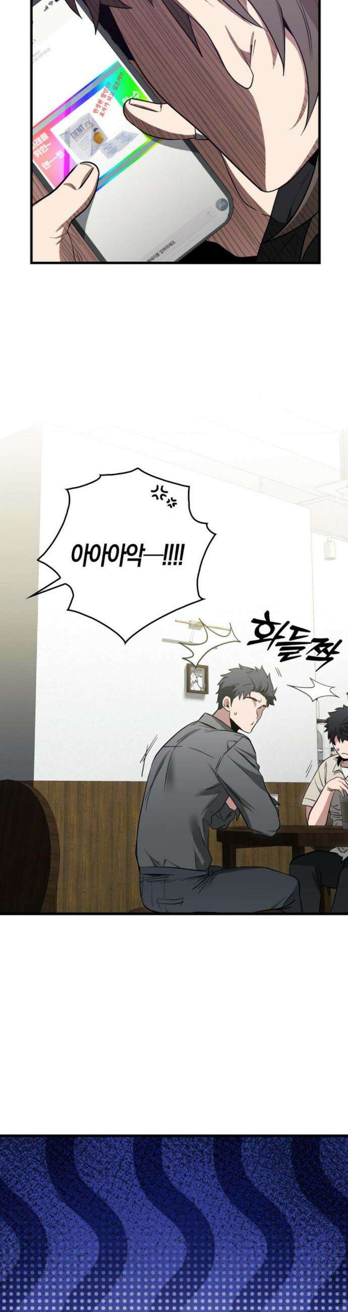 블랙 아웃 [봄툰] 10화 18