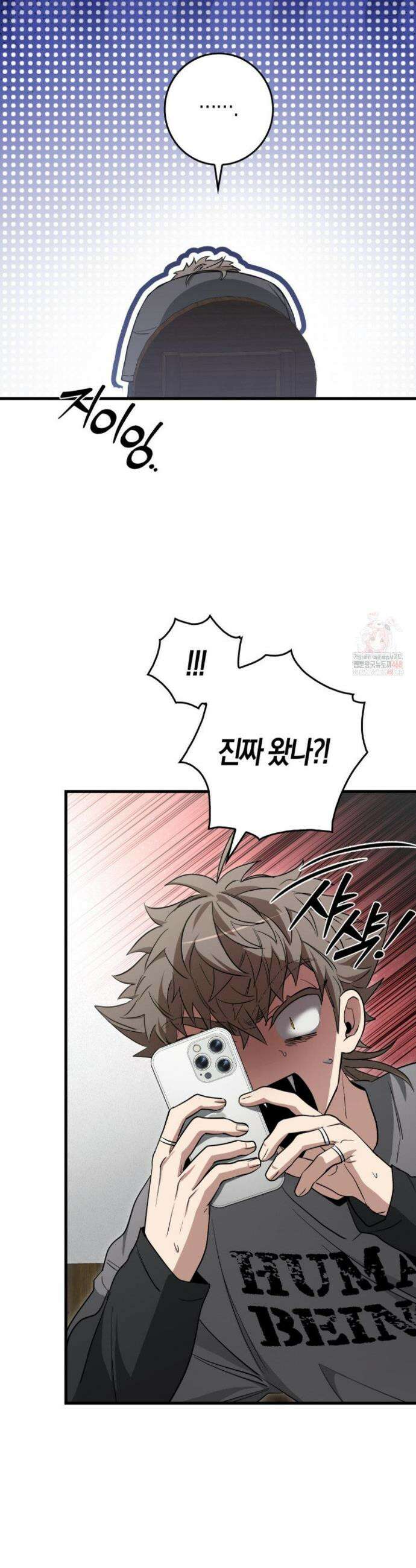 블랙 아웃 [봄툰] 10화 19