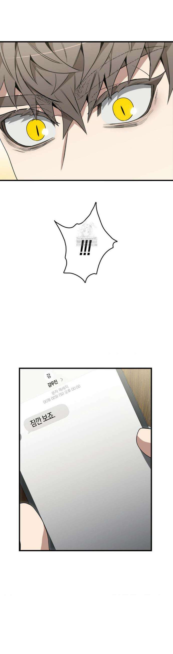 블랙 아웃 [봄툰] 10화 20