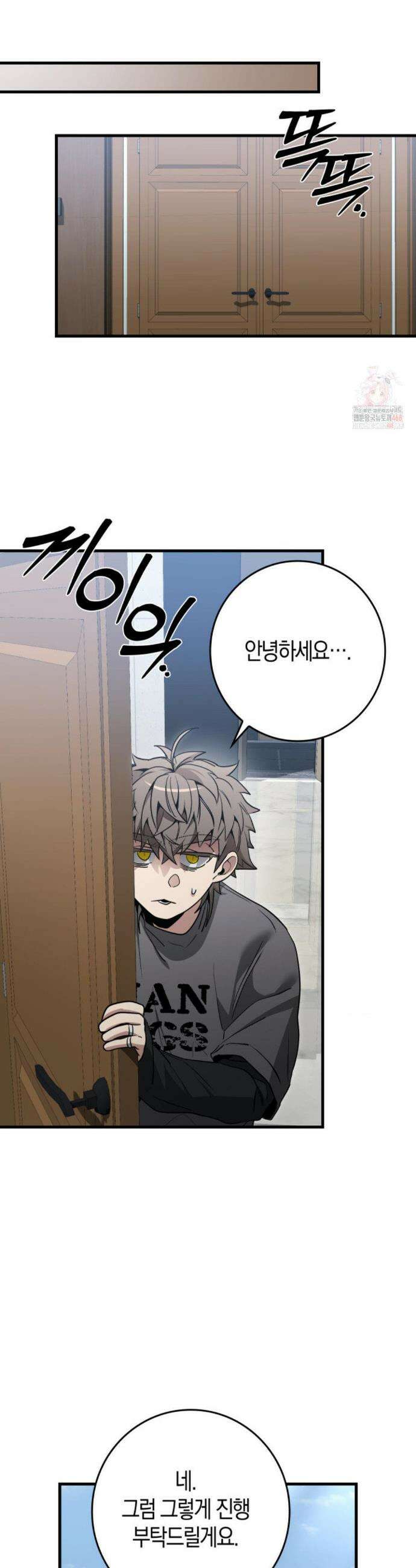 블랙 아웃 [봄툰] 10화 21