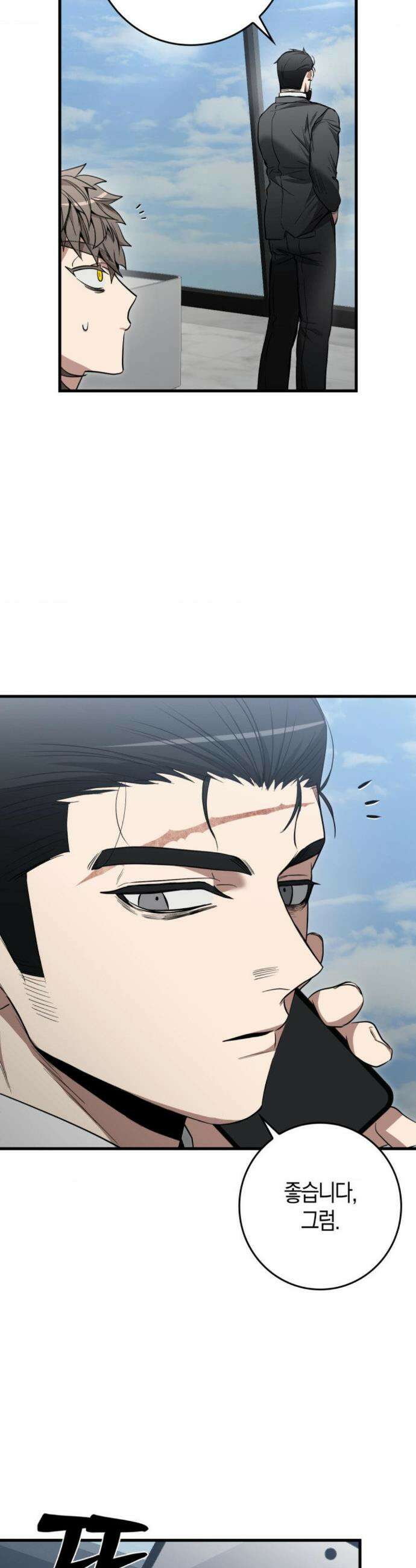 블랙 아웃 [봄툰] 10화 22