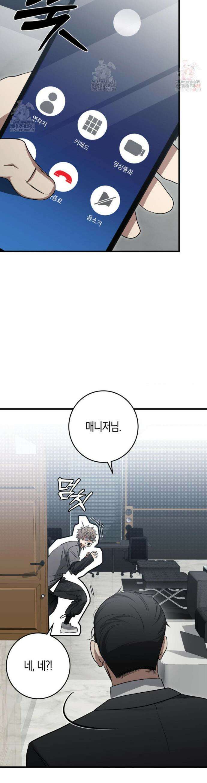 블랙 아웃 [봄툰] 10화 23