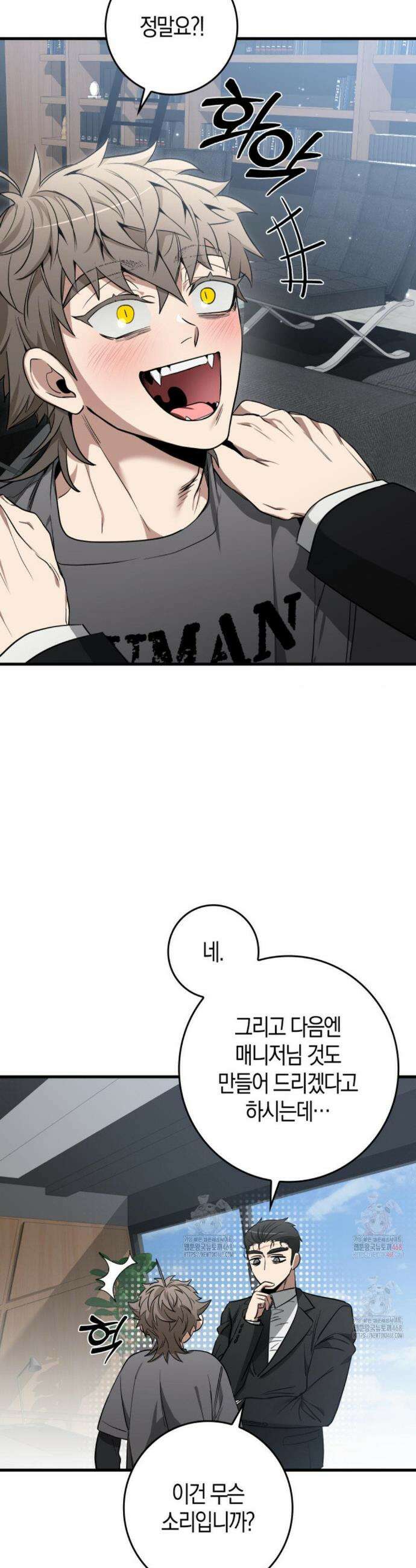 블랙 아웃 [봄툰] 10화 26
