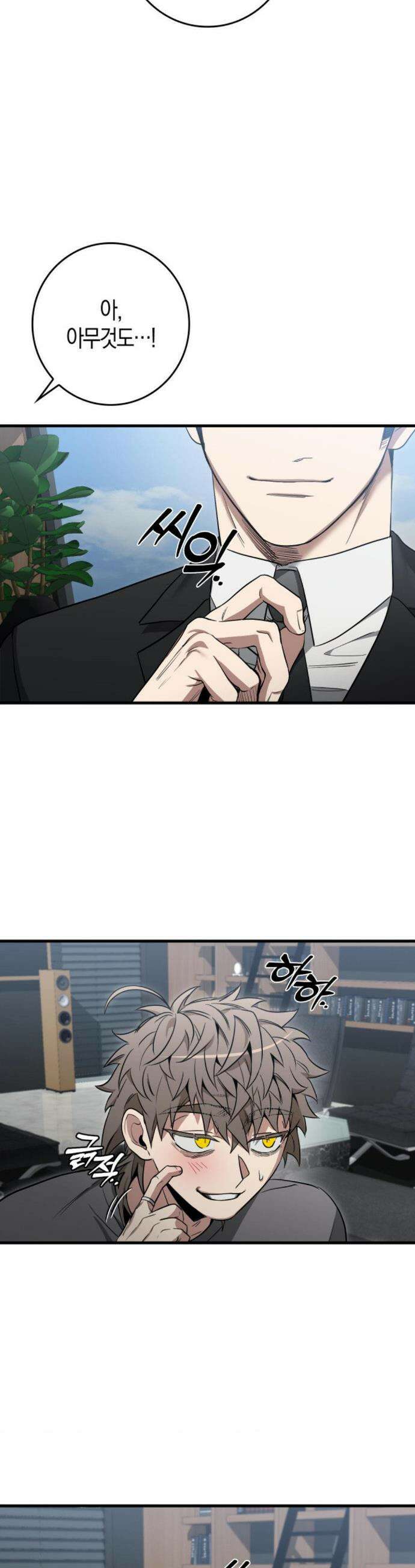 블랙 아웃 [봄툰] 10화 27
