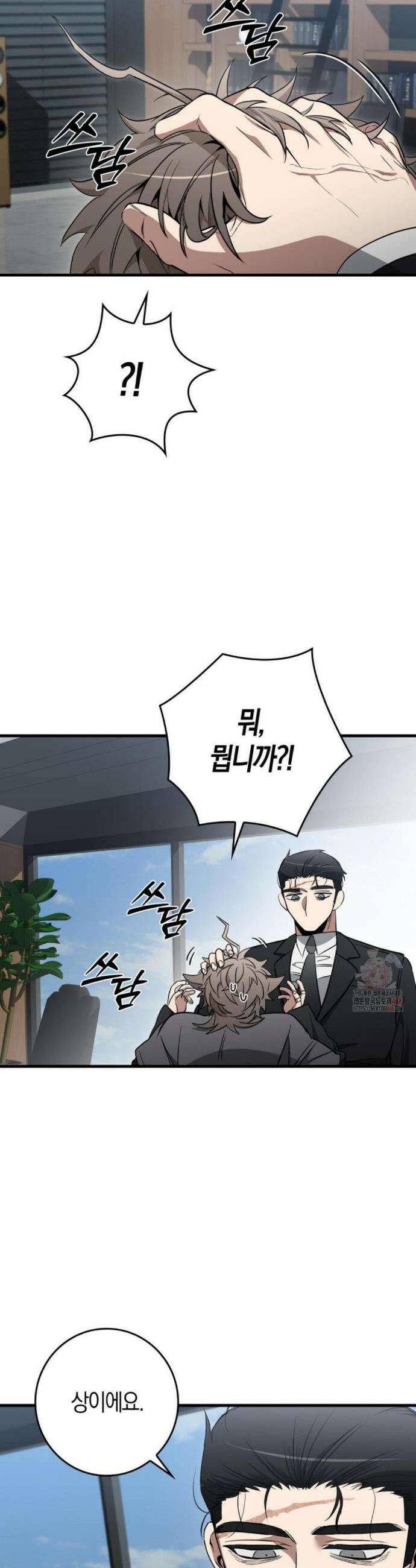 블랙 아웃 [봄툰] 10화 28