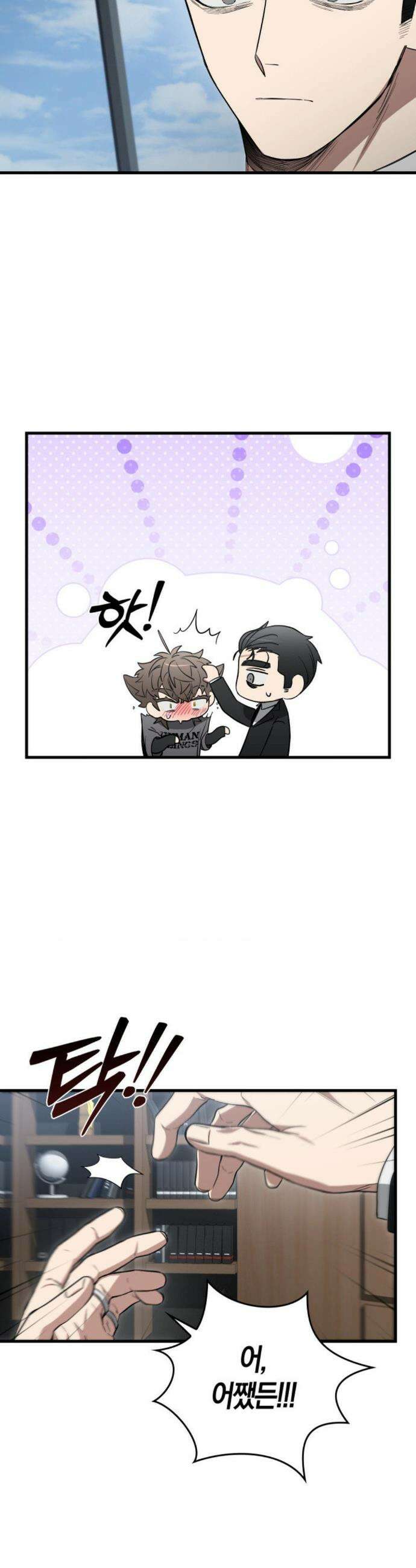 블랙 아웃 [봄툰] 10화 31
