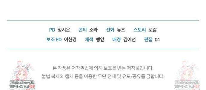 블랙 아웃 [봄툰] 10화 37