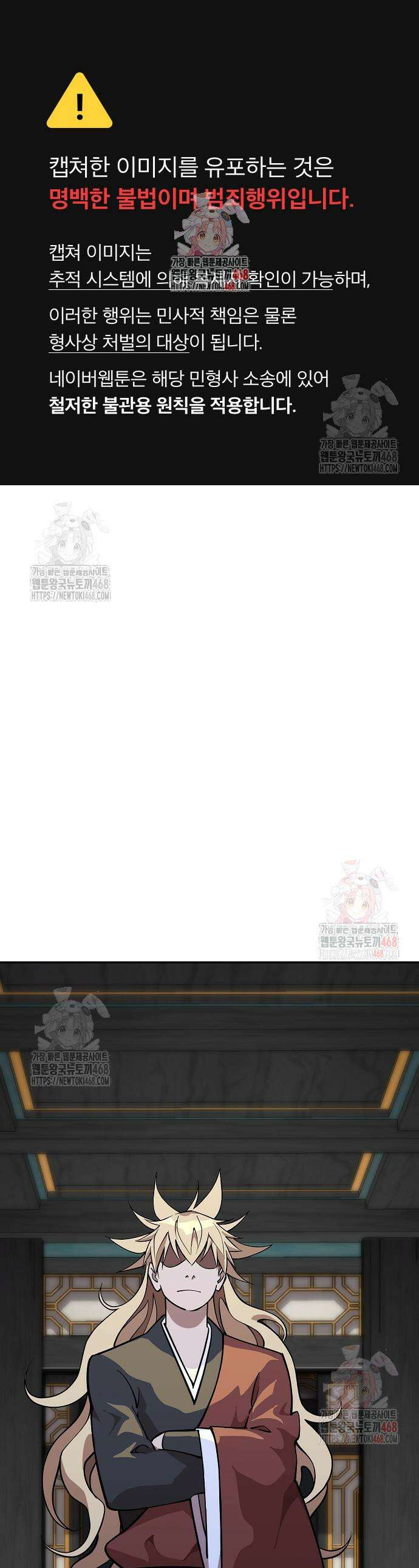 남궁세가의 제천대성 25화 1