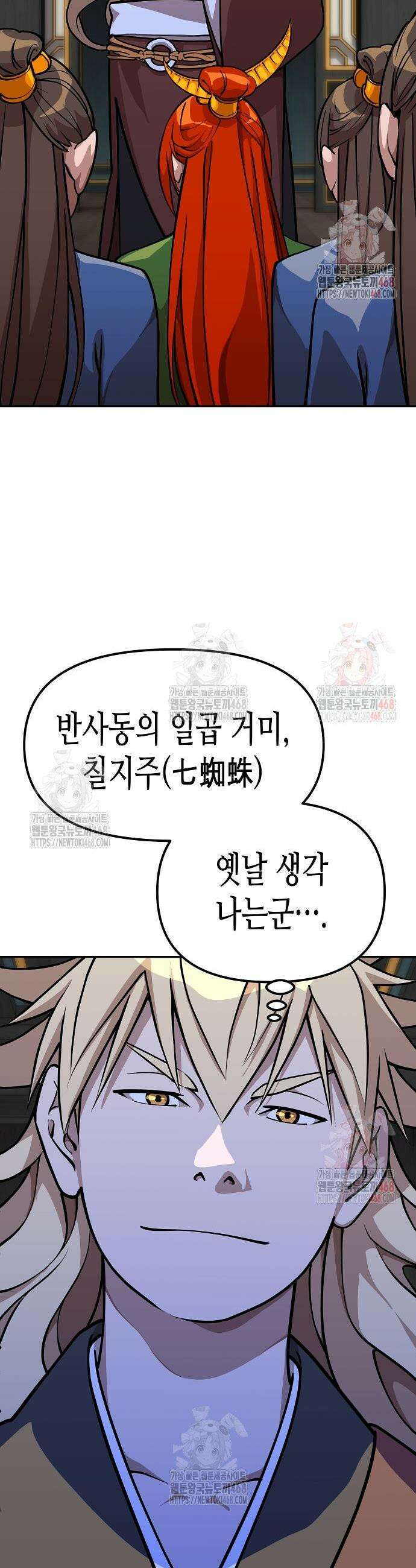남궁세가의 제천대성 25화 2