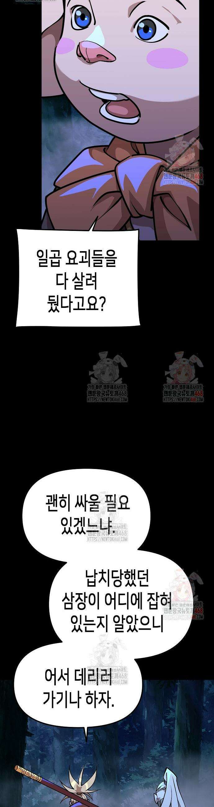 남궁세가의 제천대성 25화 4