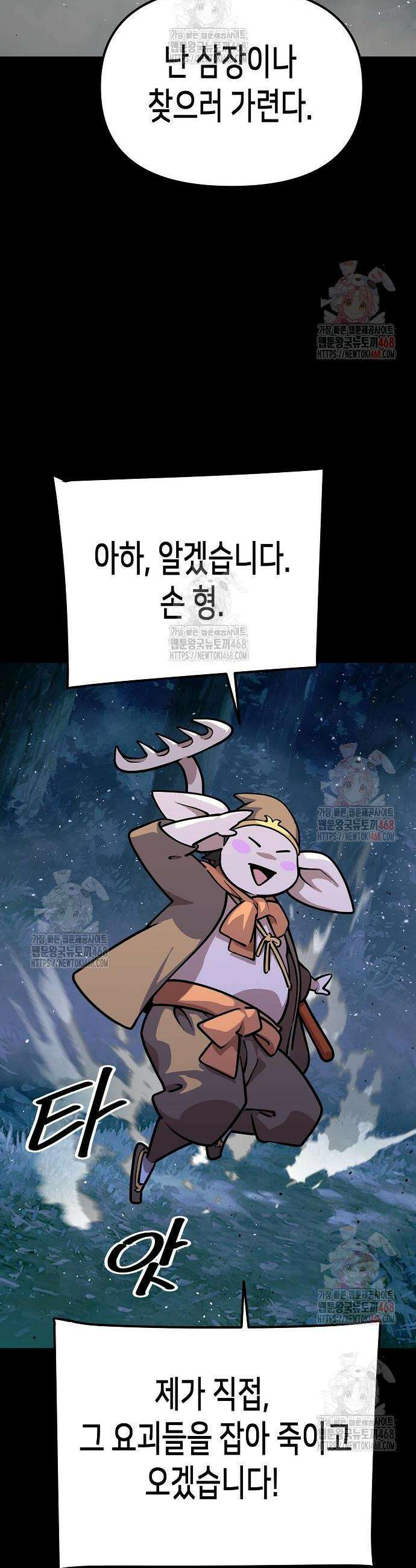 남궁세가의 제천대성 25화 8