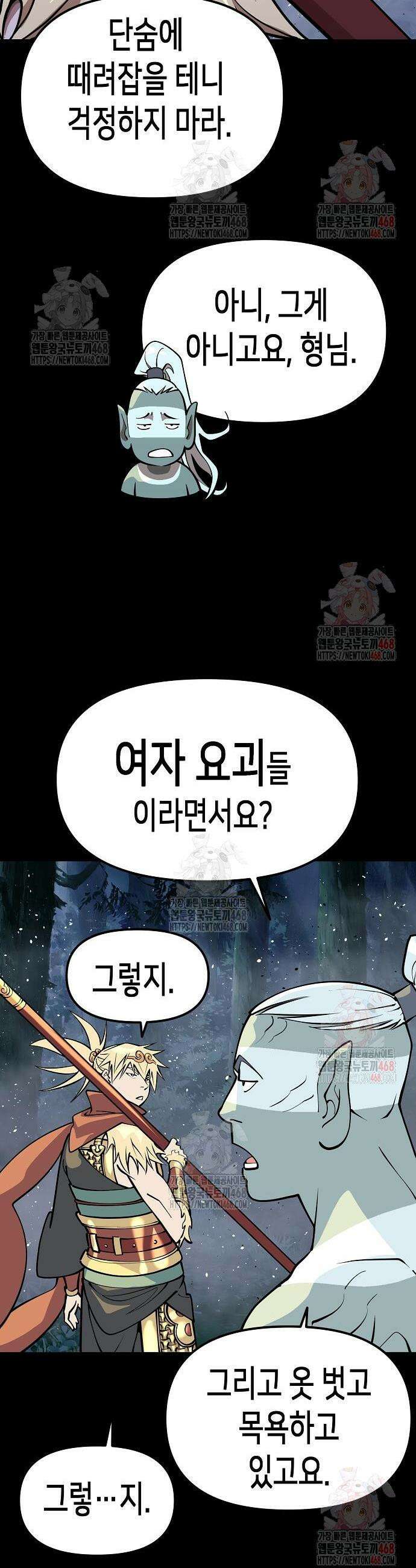 남궁세가의 제천대성 25화 11