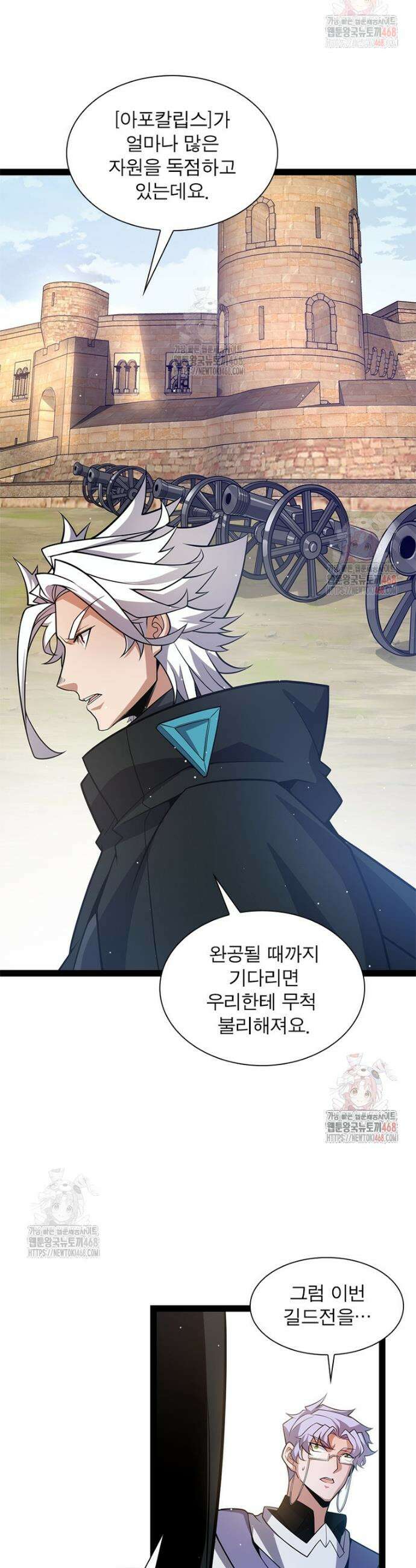 어웨이크닝: 회귀 플레이어 221화 9