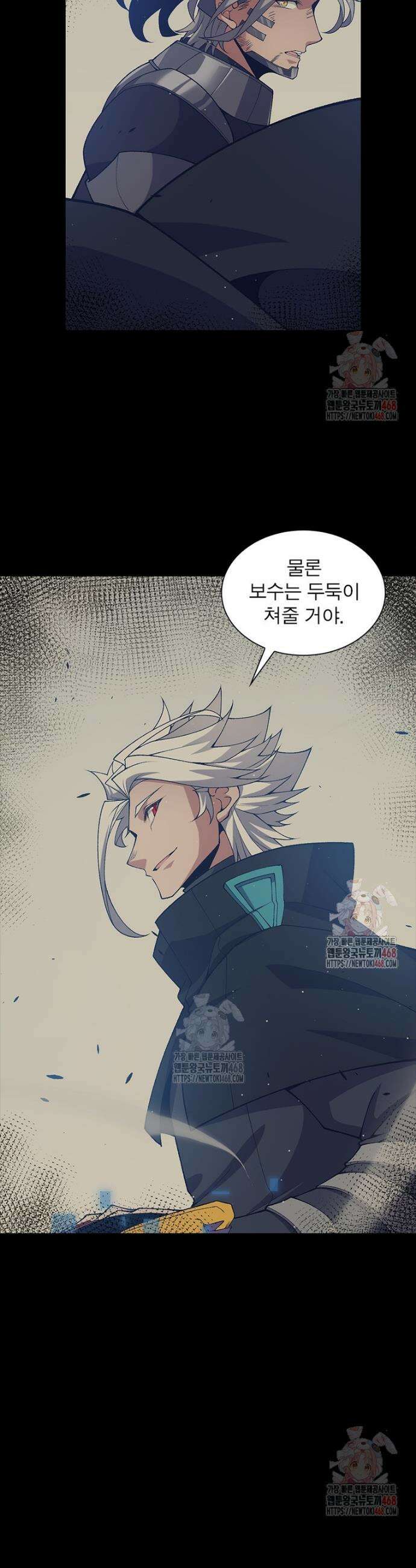 어웨이크닝: 회귀 플레이어 221화 14
