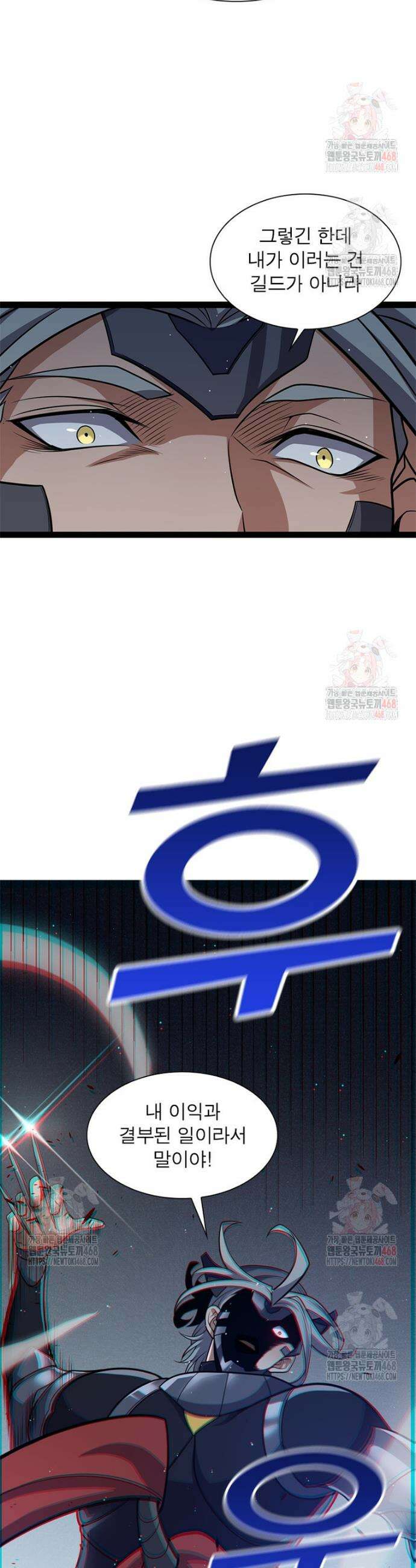 어웨이크닝: 회귀 플레이어 221화 18