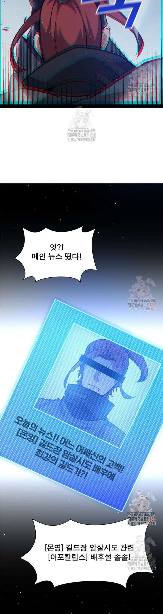 어웨이크닝: 회귀 플레이어 221화 19