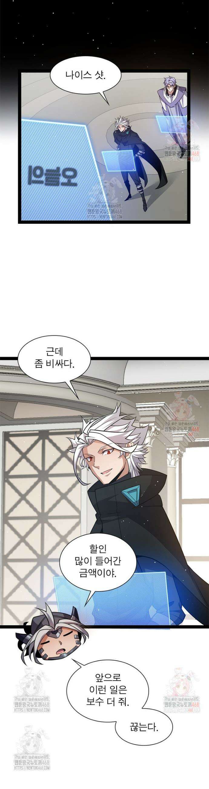 어웨이크닝: 회귀 플레이어 221화 20