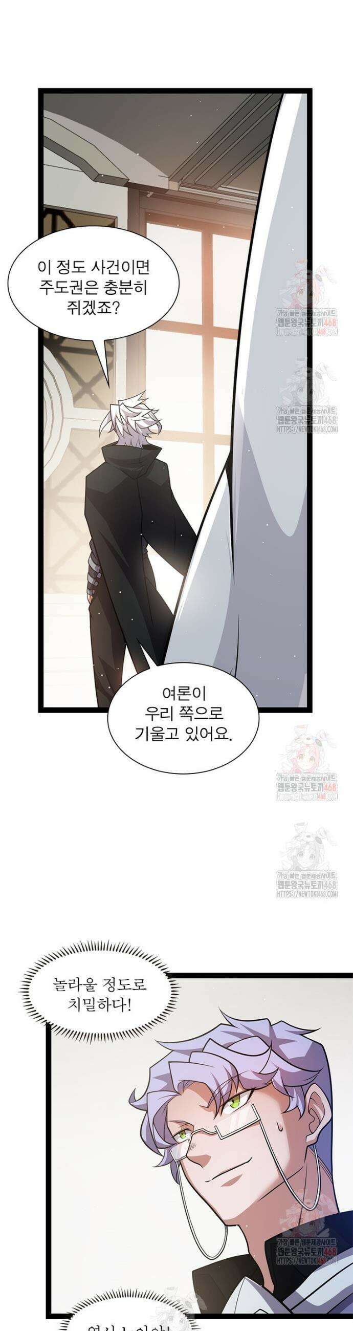 어웨이크닝: 회귀 플레이어 221화 21