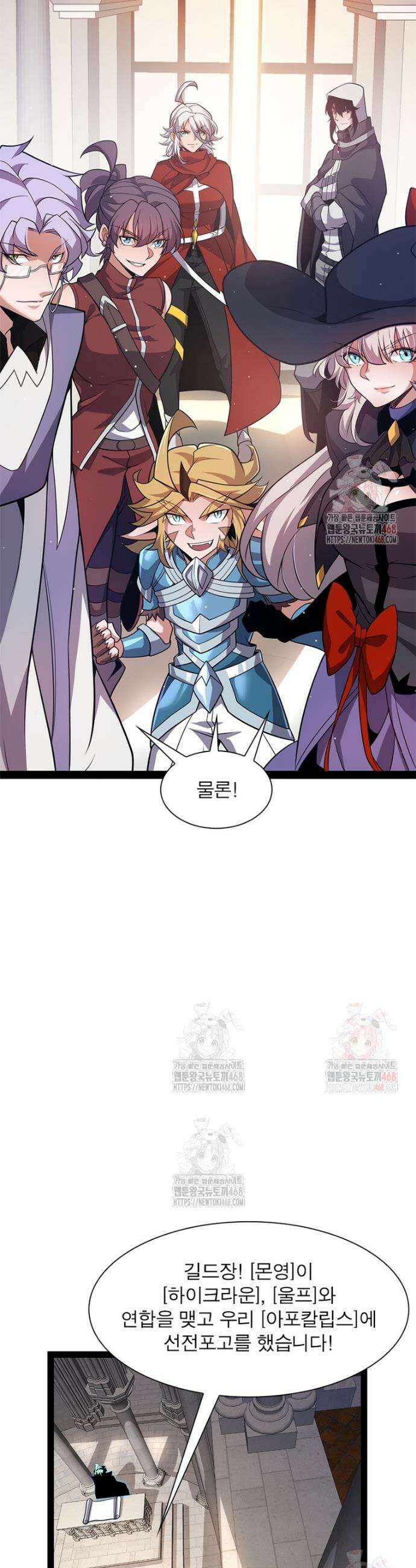 어웨이크닝: 회귀 플레이어 221화 23