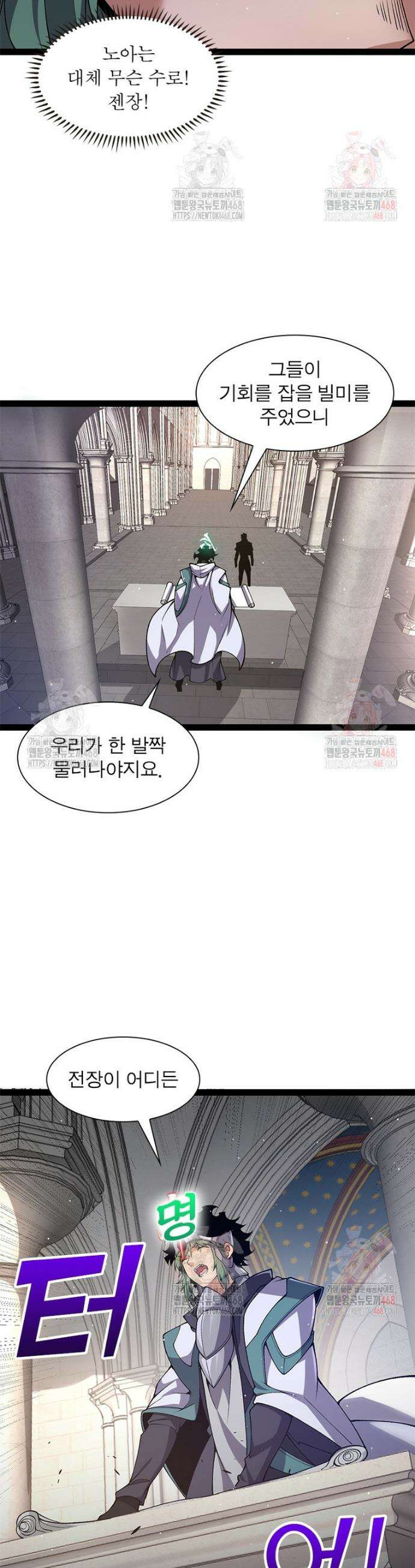 어웨이크닝: 회귀 플레이어 221화 26