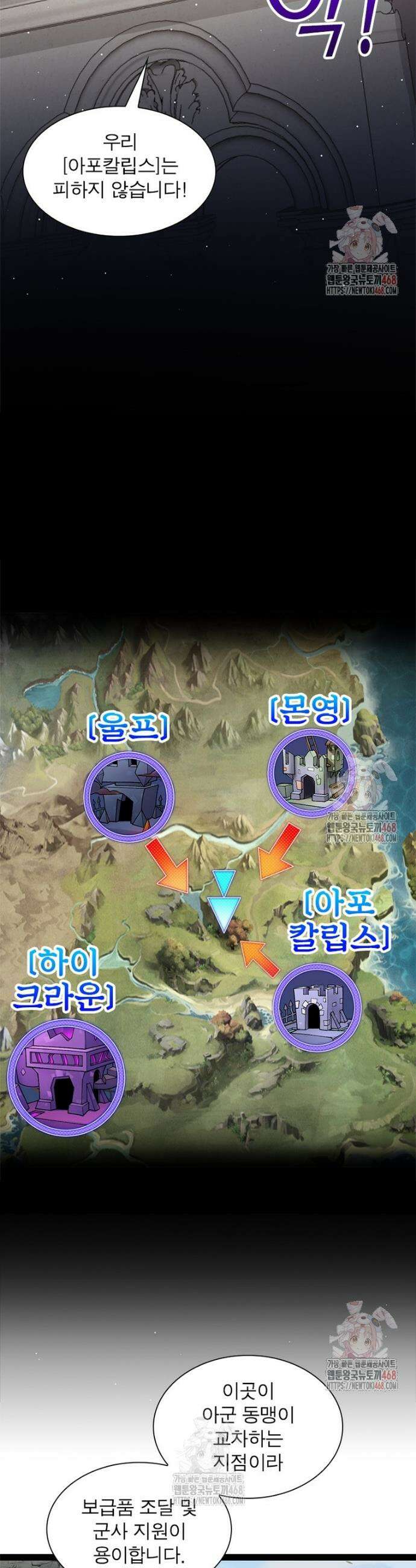 어웨이크닝: 회귀 플레이어 221화 27