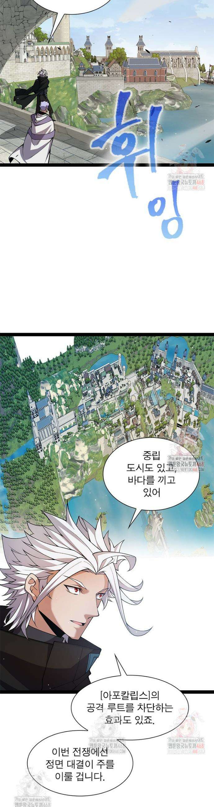 어웨이크닝: 회귀 플레이어 221화 28