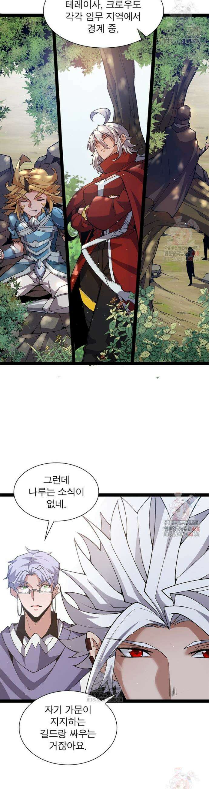 어웨이크닝: 회귀 플레이어 221화 30