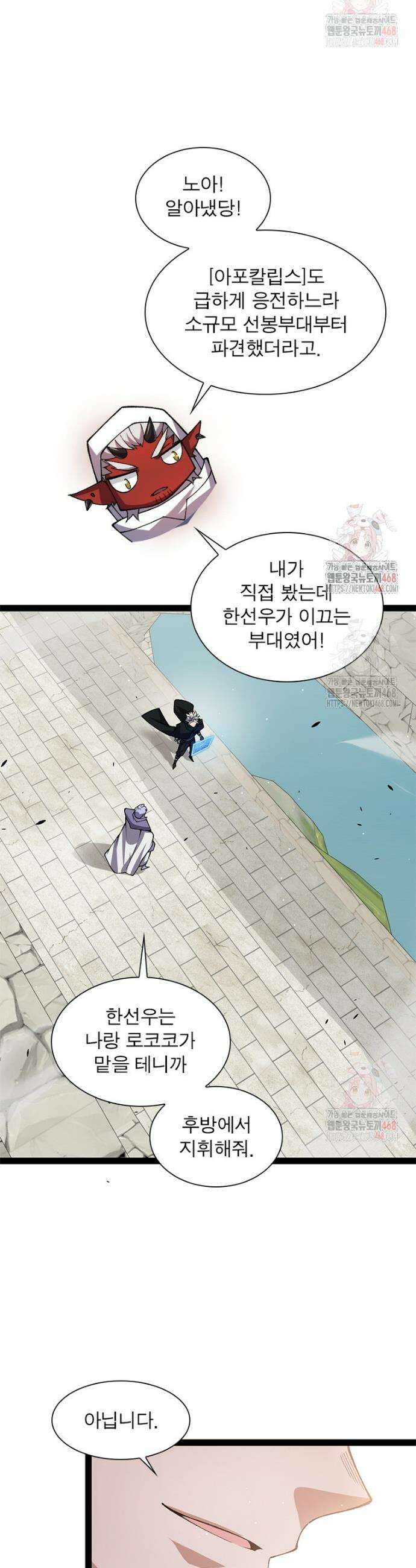 어웨이크닝: 회귀 플레이어 221화 31