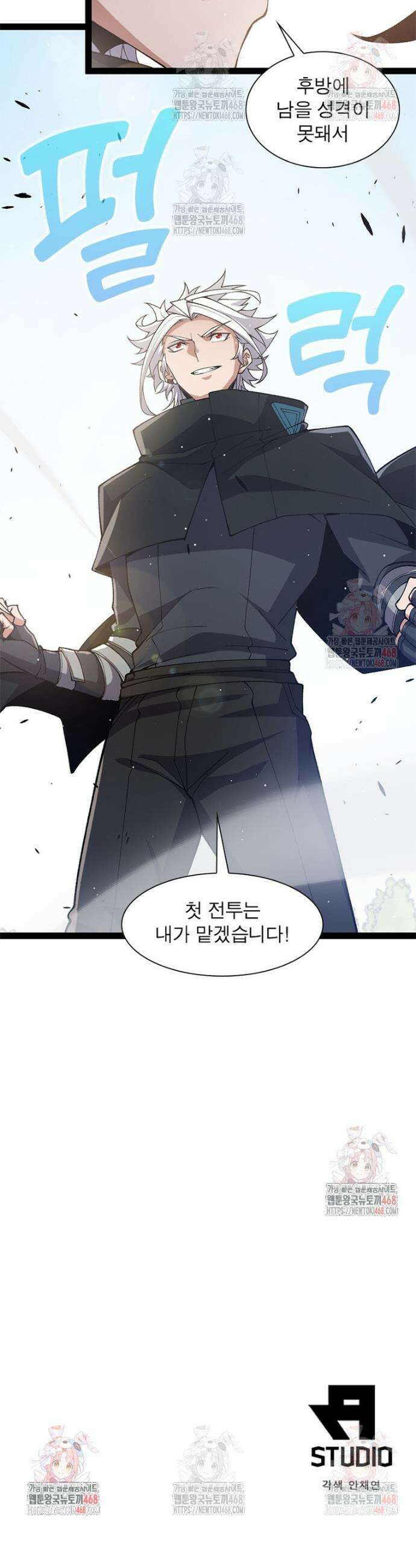 어웨이크닝: 회귀 플레이어 221화 32