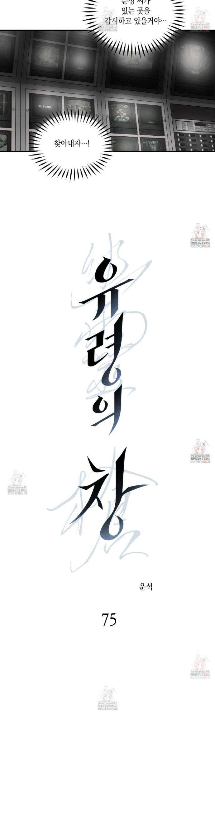 유령의 창 75화 6