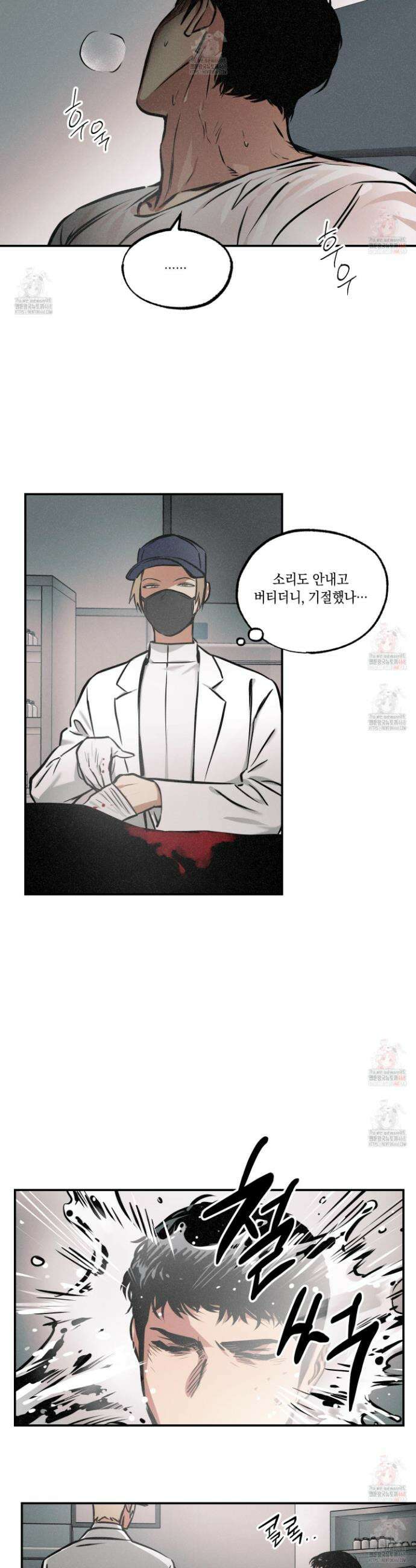 유령의 창 75화 8