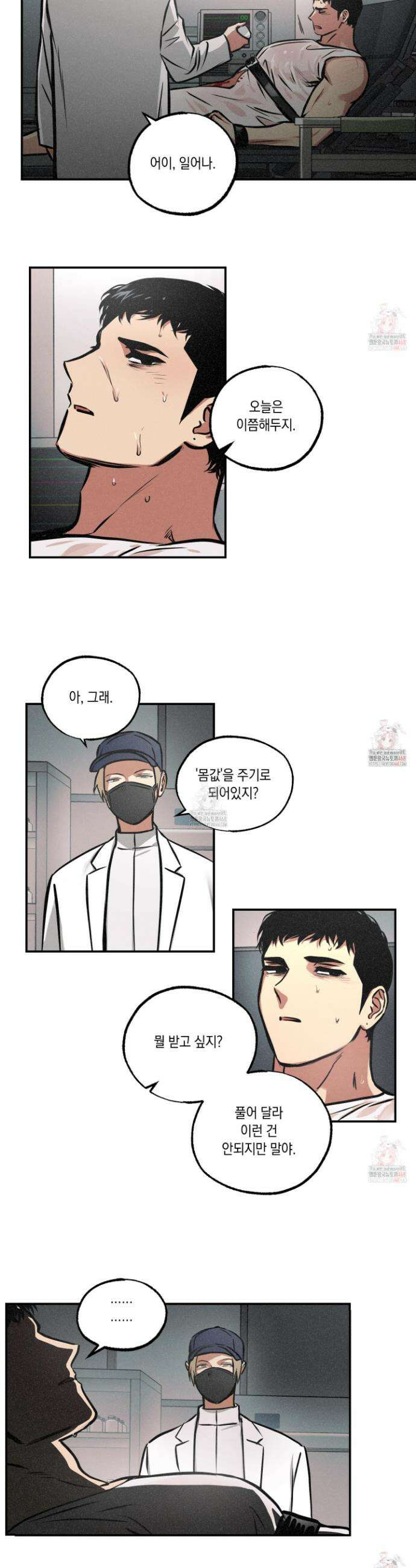 유령의 창 75화 9
