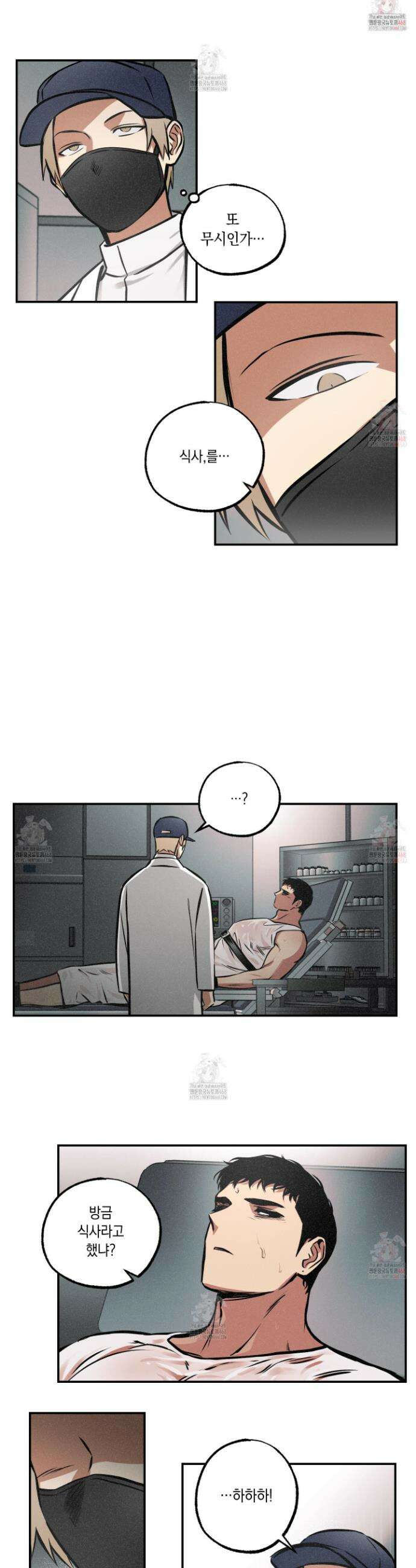 유령의 창 75화 10
