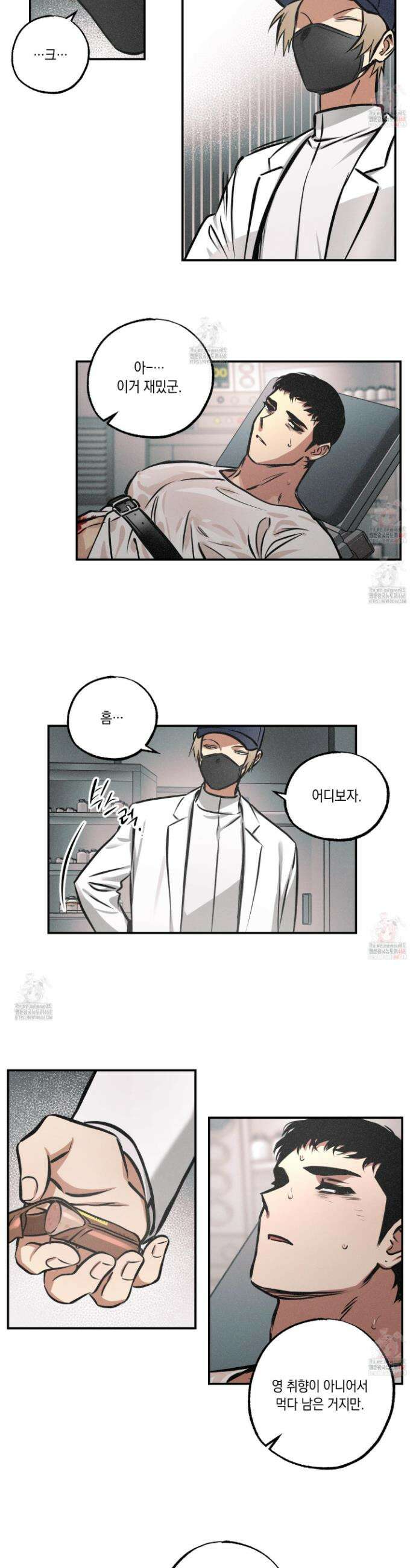 유령의 창 75화 11
