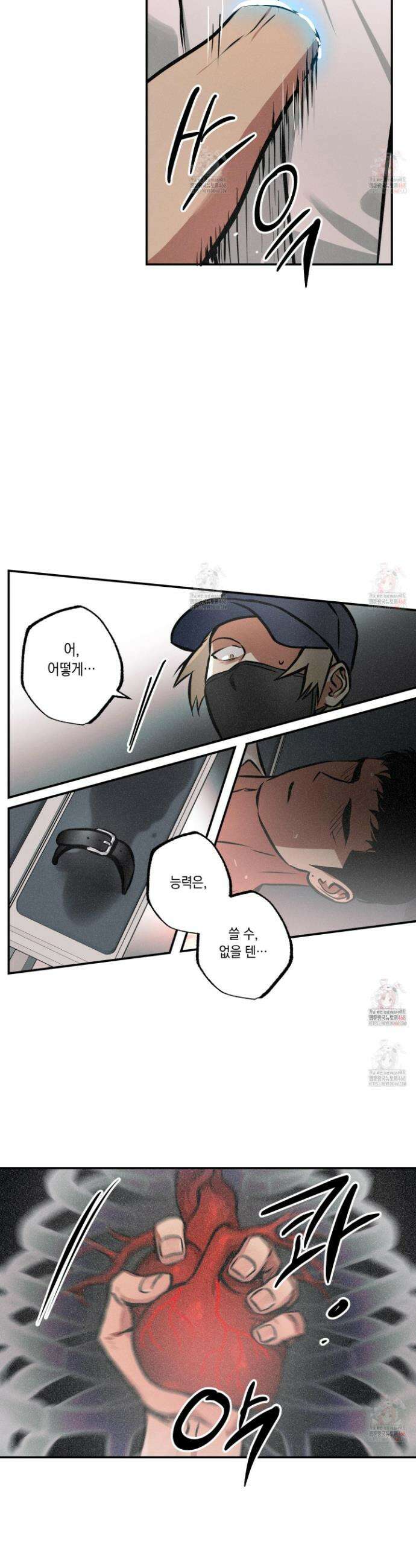 유령의 창 75화 16