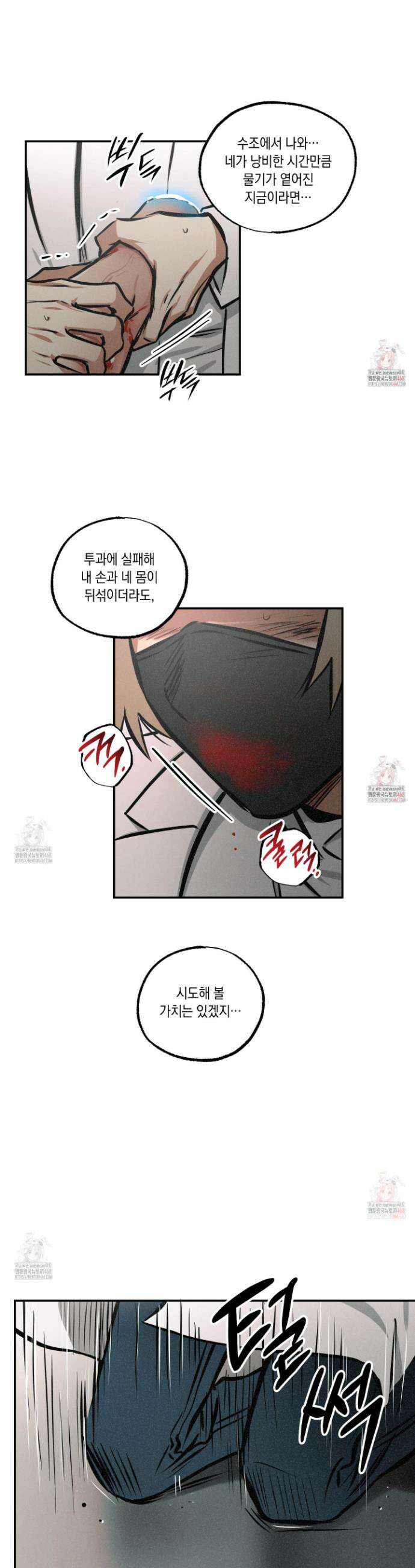 유령의 창 75화 18