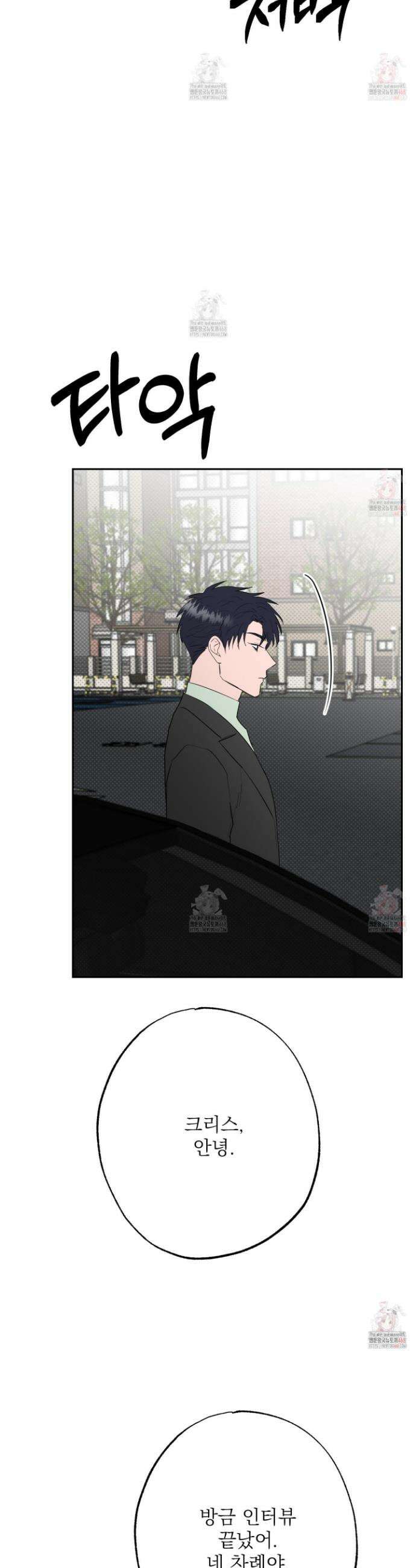 블랙쉽 46화 2